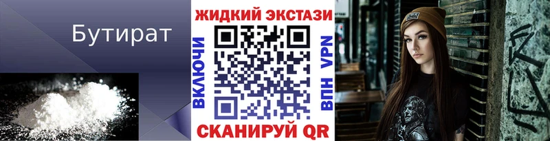 Купить где  Сретенск  БУТИРАТ BDO 33% 