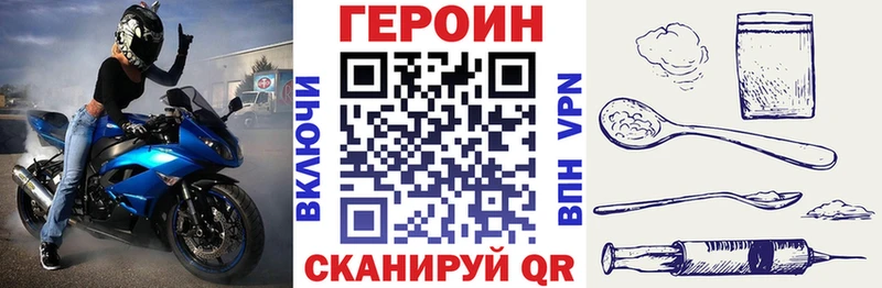 Купить где Сретенск ГЕРОИН Афган