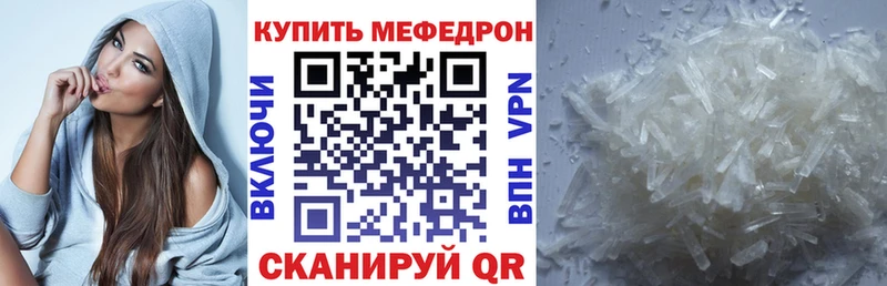 Купить закладки  Сретенск  Меф VHQ 