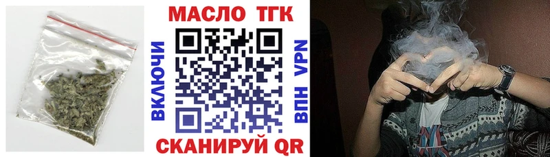 Купить закладки  Сретенск  ТГК THC oil 