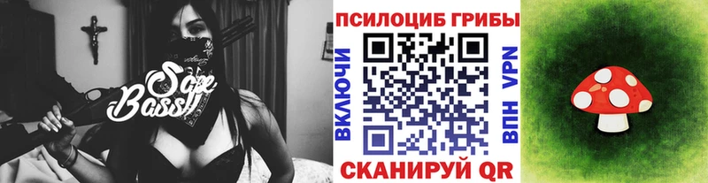 Псилоцибиновые грибы мухоморы Купить где Сретенск